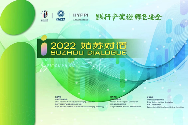 2022 Suzhou Dialogue | Phil Rivers Zhao Yu was invited to give an opening speech