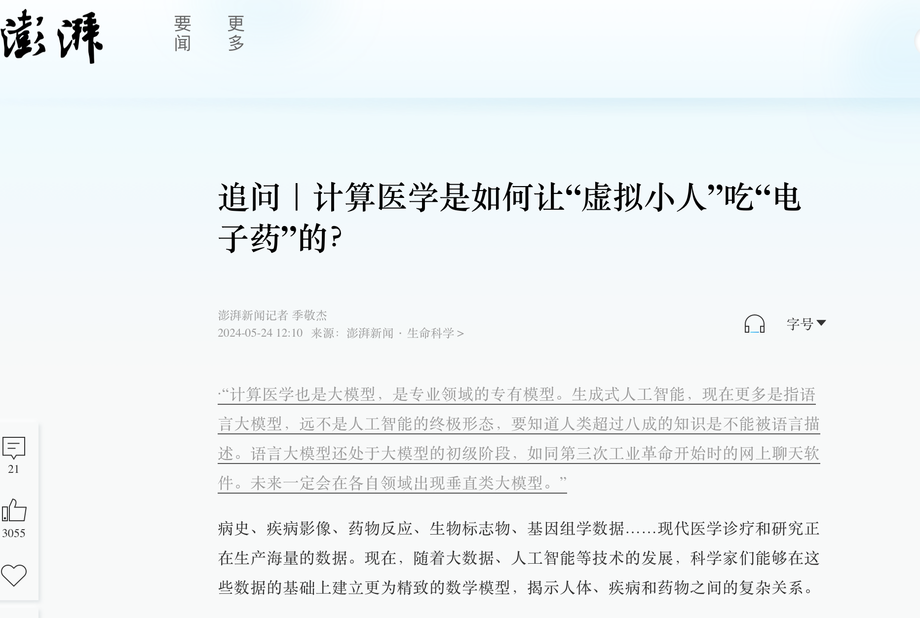 截屏2024-05-31 12.11.22.png